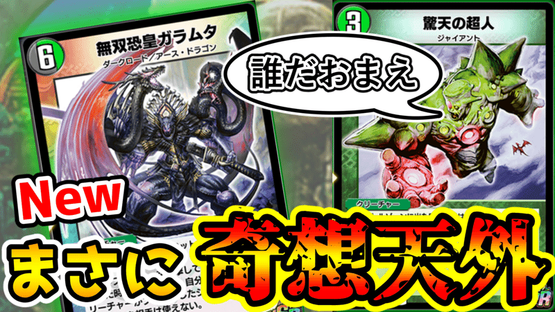 ガラムタアメイジングサムネ