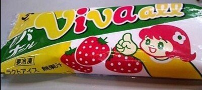 なつかしいアイス《ビバオール》｜みつはしみなこ