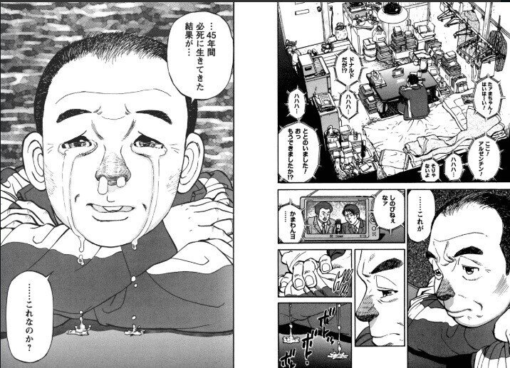 おじさん 何者かになりたいおじさん Note おじさん 何者かになりたいおじさん Note