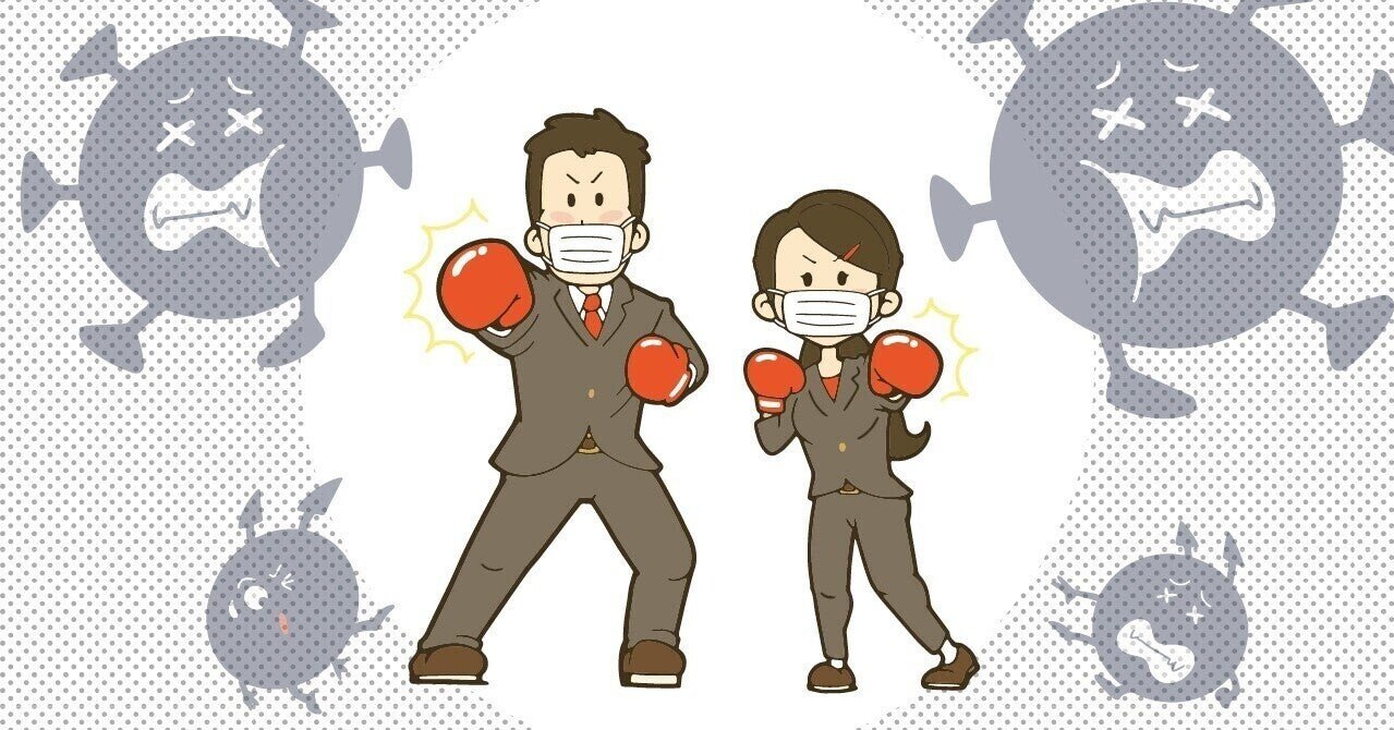 ウイルスと闘う 正義 Or 悪 と二極思考で戦っている人は大人になっても ワンピース プリキュア等のどこからか悪者が出てくる物語 の世界に生きている Bighead Official Note