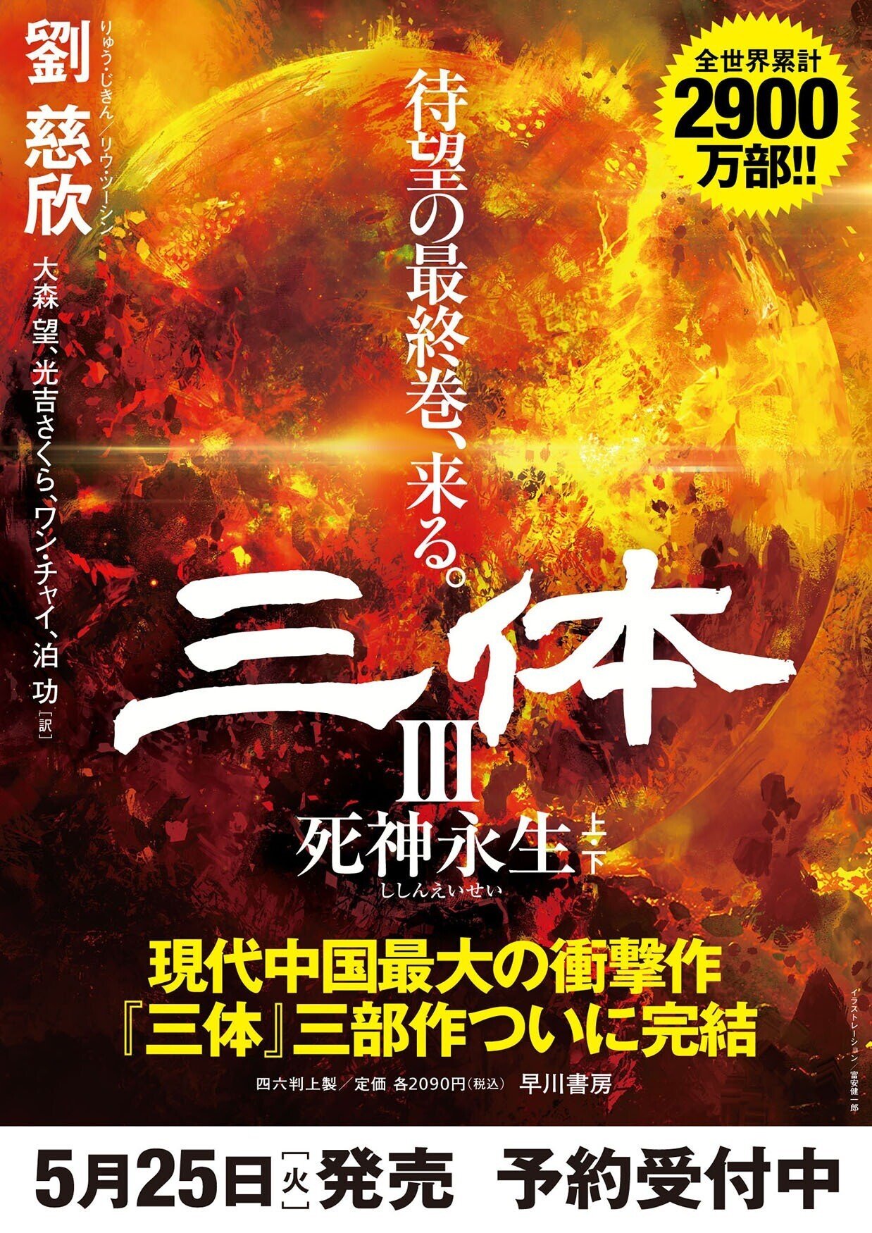 販売情報更新］『フィヒテ全集』（晢書房）全24巻揃 ｜三月兎之杜
