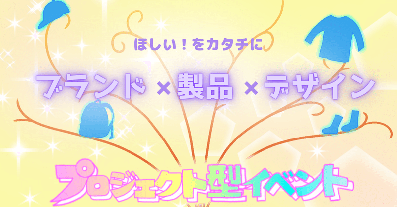 次回イベント協力企業！GALLET様のご紹介(^^)/