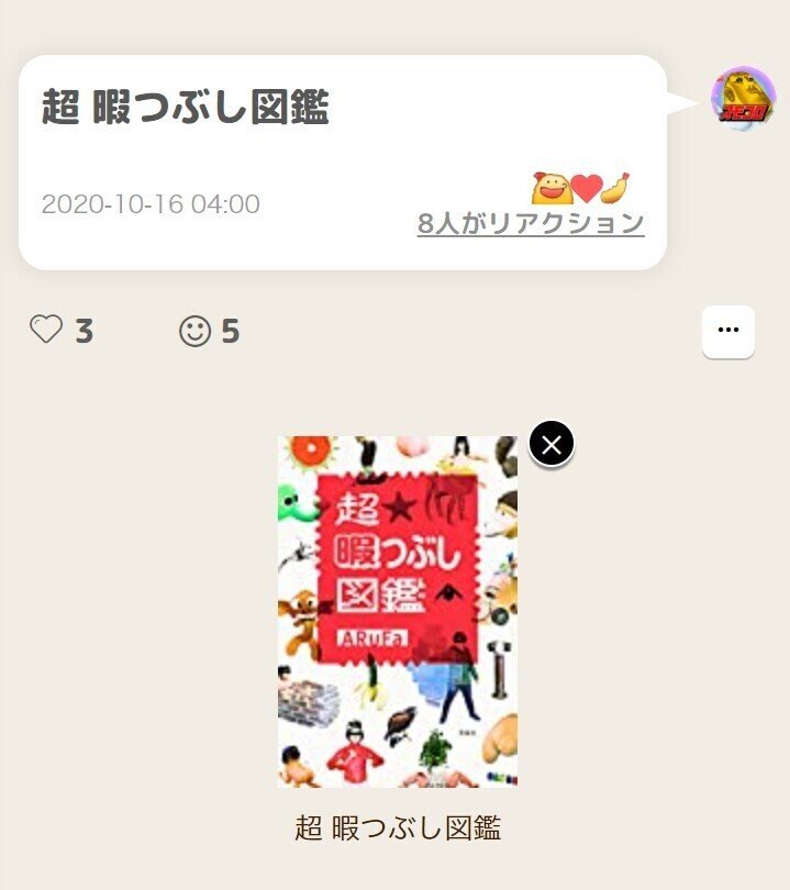 ギフト券3000円が当たる 第1回コロモー大はりつけキャンペーン Q Aサイト コロモー 公式 Note