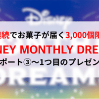 完全解説 美女と野獣 魔法のものがたり 当選確率100 の3つの裏ワザ ディズニー大好きパパ 米国株 つみたてnisa Note