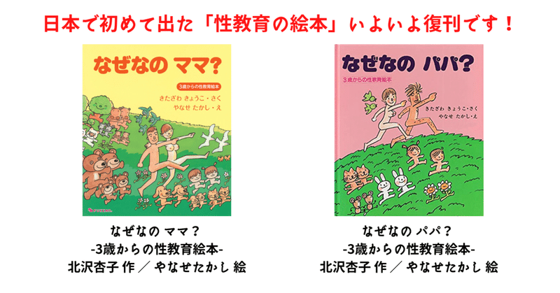 自分がどうやって生まれてきたか を子どもに正しく伝えるために 復刊ドットコム note