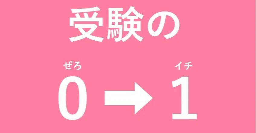 69 高3から始めて近畿大学に受かるのは難しいのか 知恵袋より 大学受験の広報さん Note