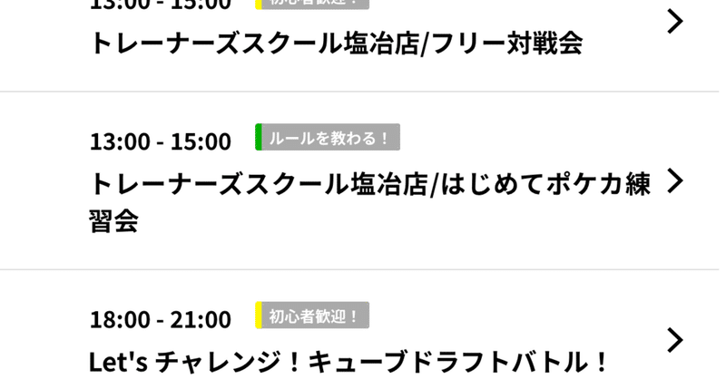 アリオン塩冶店 の新着タグ記事一覧 Note つくる つながる とどける