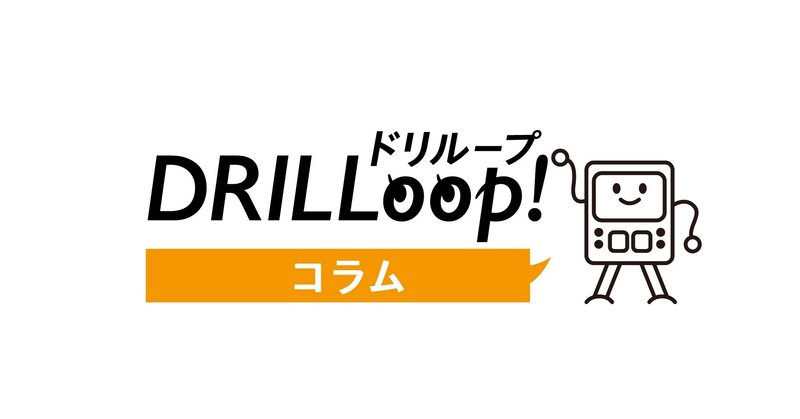 ドリループコラム 小学生 持ち物チェックリスト ドリループ 見通しをたててやる クリエイティブ子供教材 Note