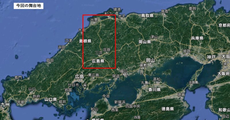 ジャパンウォーズ12　出雲と鬼と