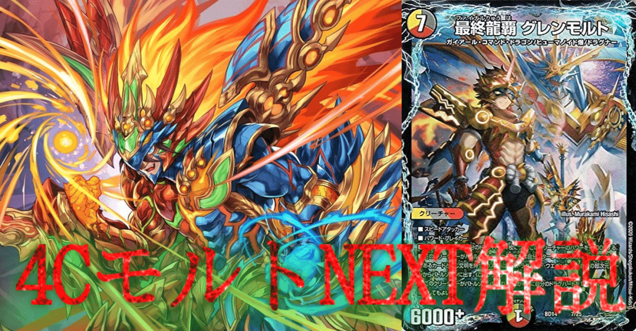 全文無料》4CモルトNEXT解説！｜いちば