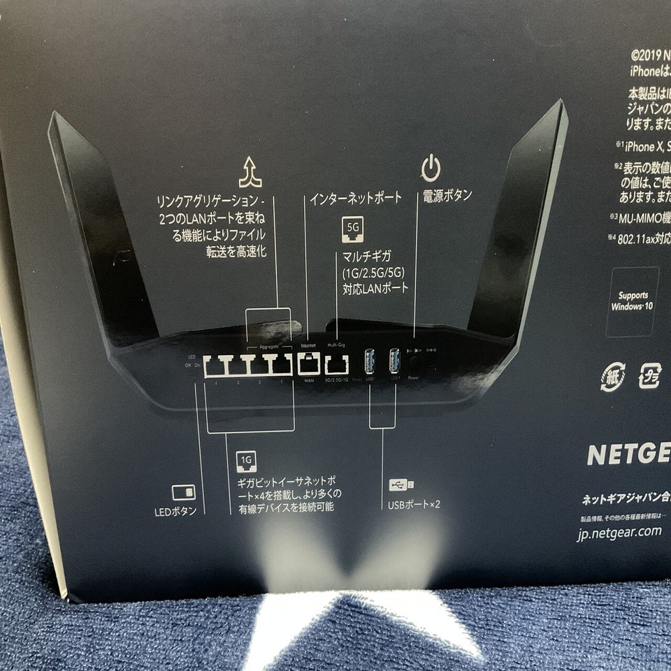 RAX120】NETGEAR WiFiルーター 回線は良くなるか｜晴レ男