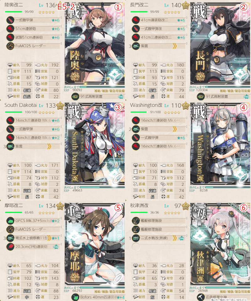 艦これ21年春イベントe5 2攻略雑記 ぶろわど Note 艦これ21年春イベントe5 2攻略雑記 ぶろわど Note