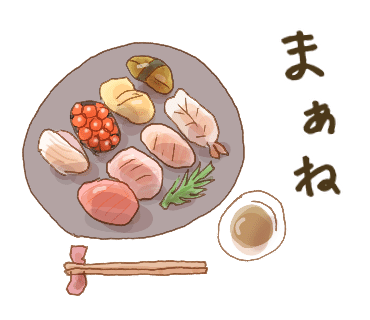 寿司の良し悪しもわからない私が寿司の文化と伝統を語ってみましょう すみません さくらもち市長 Note 寿司の良し悪しもわからない私が寿司の文化と伝統を語ってみましょう すみません さくらもち市長 Note