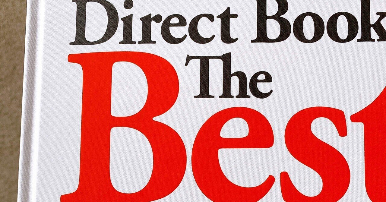 ダイレクト出版 ベストアイデア全集2021【おまけ付き】 Amazon.co.jp: Direct Books The Best Idea Collection（ベスト