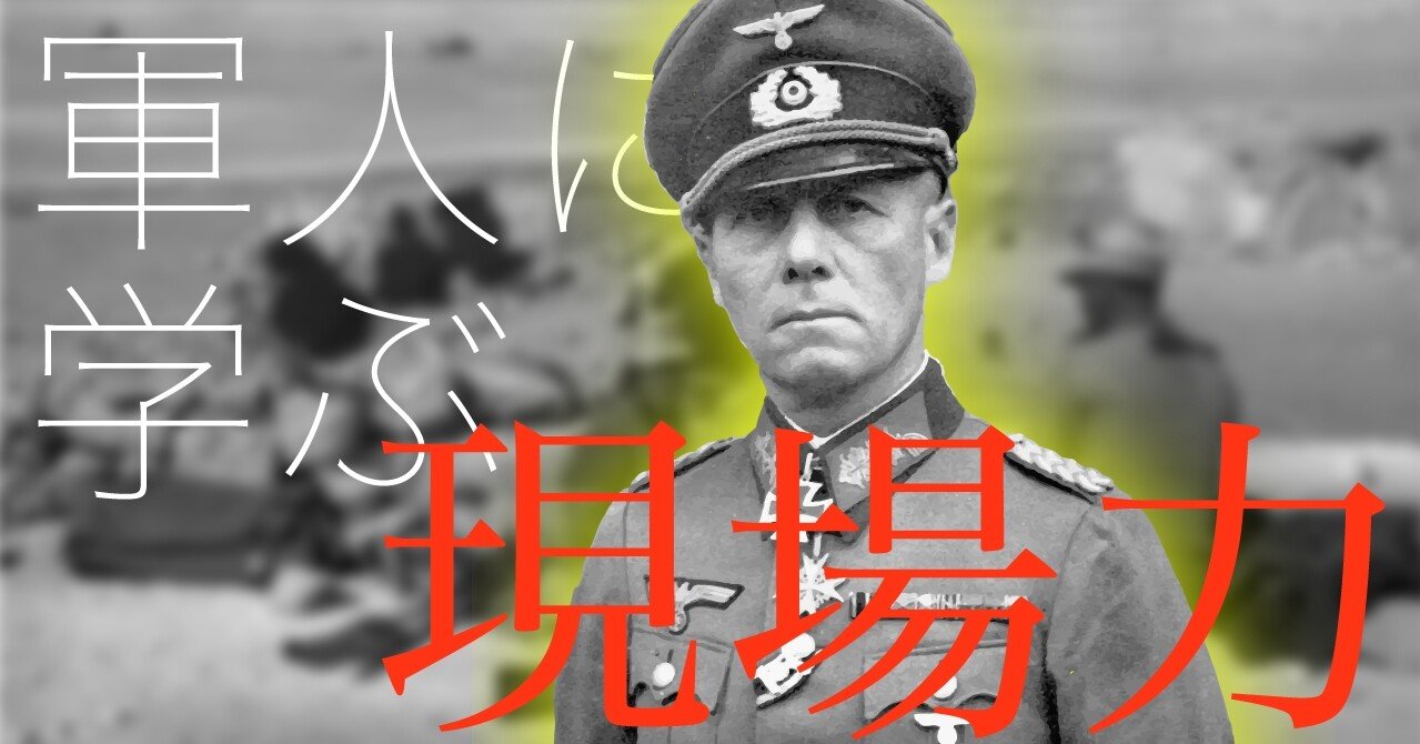 エルヴィンロンメル 名言