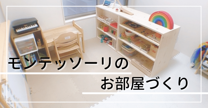 子ども部屋 の新着タグ記事一覧 Note つくる つながる とどける 子ども部屋 の新着タグ記事一覧 Note つくる つながる とどける