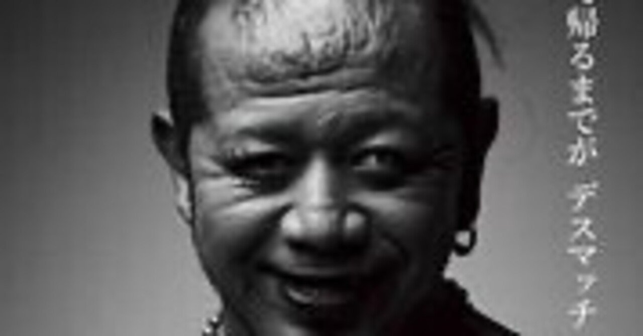 葛西純 の新着タグ記事一覧 Note つくる つながる とどける 葛西純 の新着タグ記事一覧 Note つくる つながる とどける