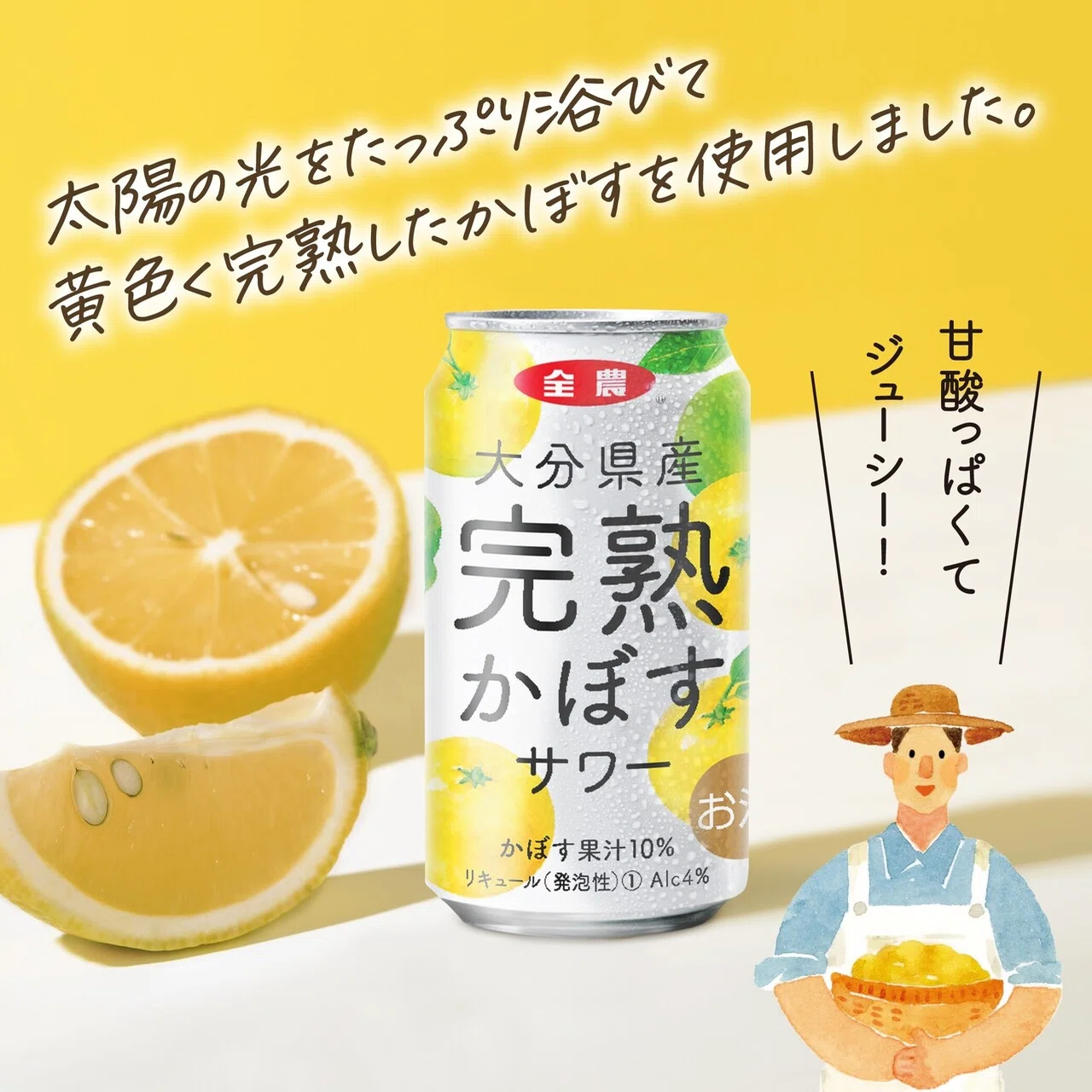 セブン－イレブンと国分と全農が共同開発した「広島県産はっさく