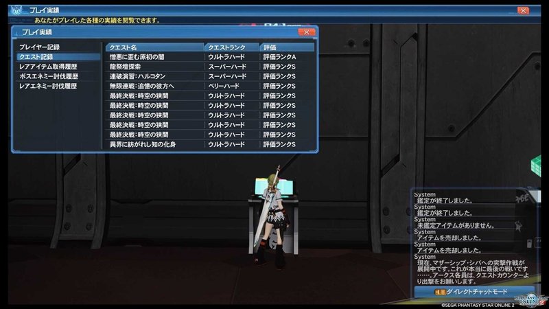 Pso2 晴らせぬ怨み 晴らします たま Note