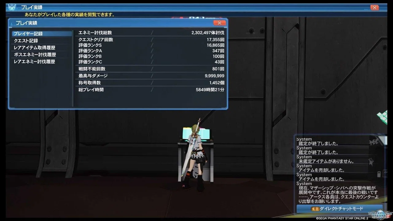 Pso2 晴らせぬ怨み 晴らします たま Note Pso2 晴らせぬ怨み 晴らします たま Note