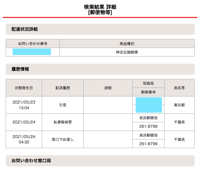 スクリーンショット 2021-05-24 14.57.39