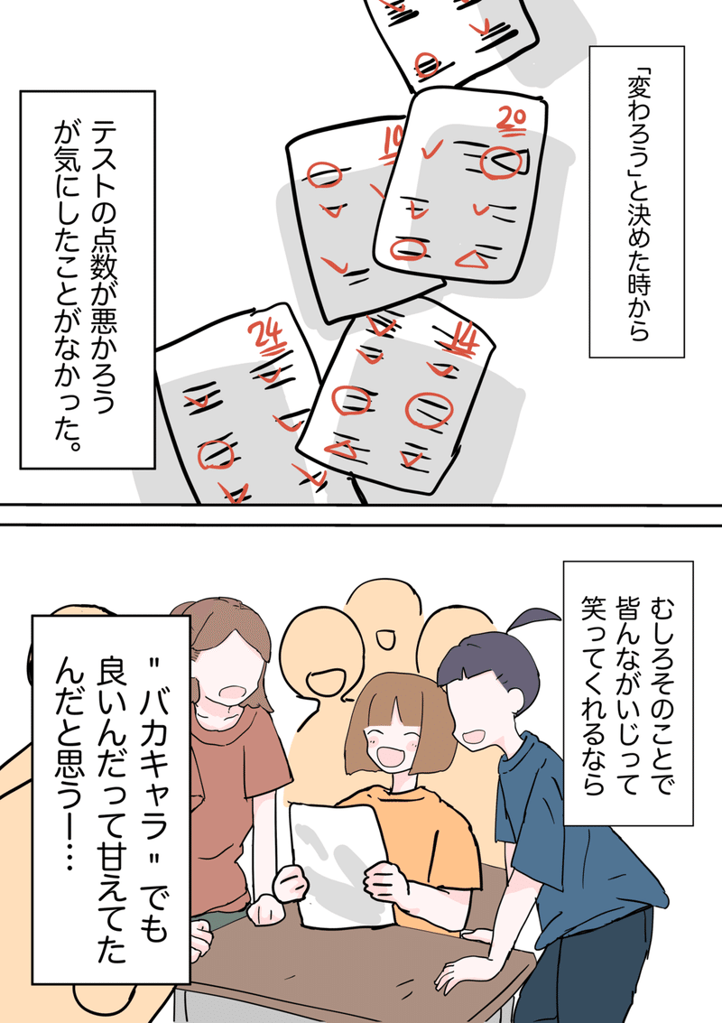 生きづらいなぁ と思ったら自閉症だった話 刹那ちゃん Note