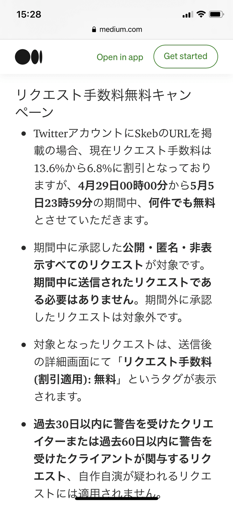 底辺絵描きのskeb奮闘記 2ヶ月目 猫吉依男 Note 底辺絵描きのskeb奮闘記 2ヶ月目 猫吉依男 Note