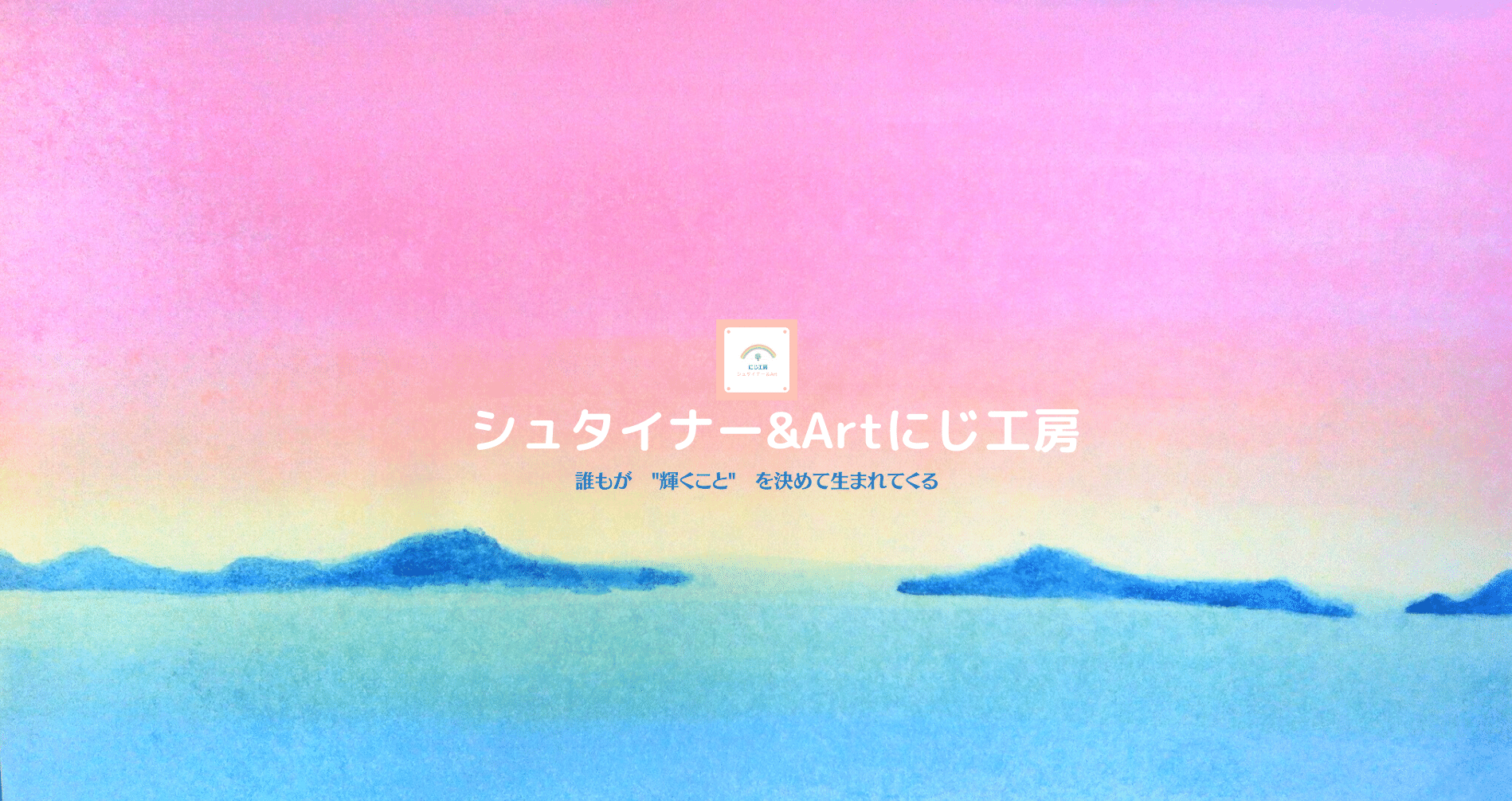 心を自由にする！"ときめく魔法のお絵かき "サロン