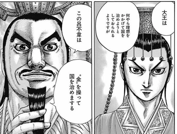 呂不韋 3