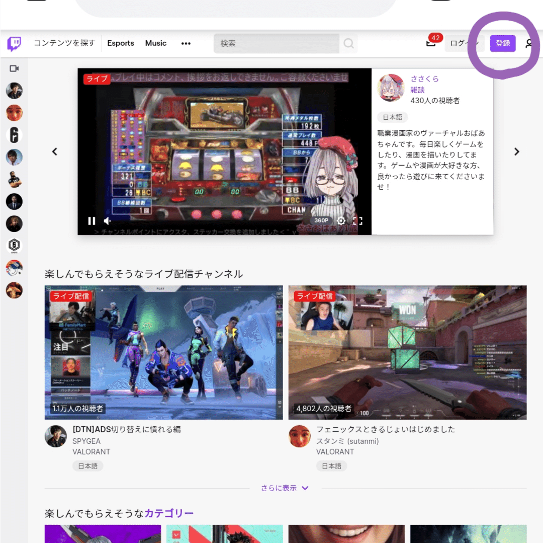 アカウントの作成 Migi7me Note アカウントの作成 Migi7me Note