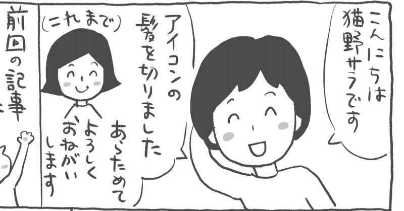 Lgbtが梅干しになるその日まで 猫野サラ Note