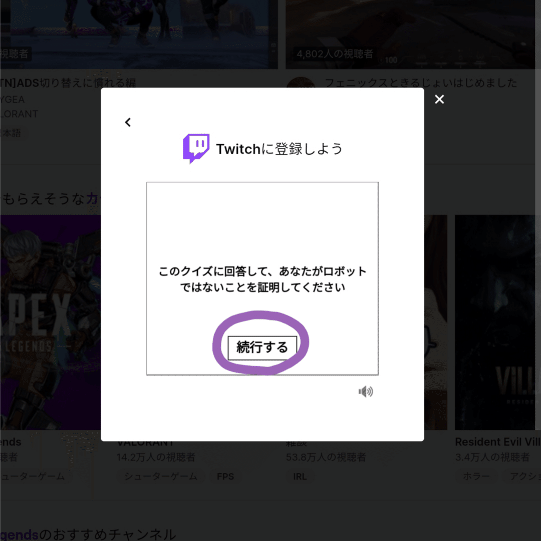 アカウントの作成 Migi7me Note