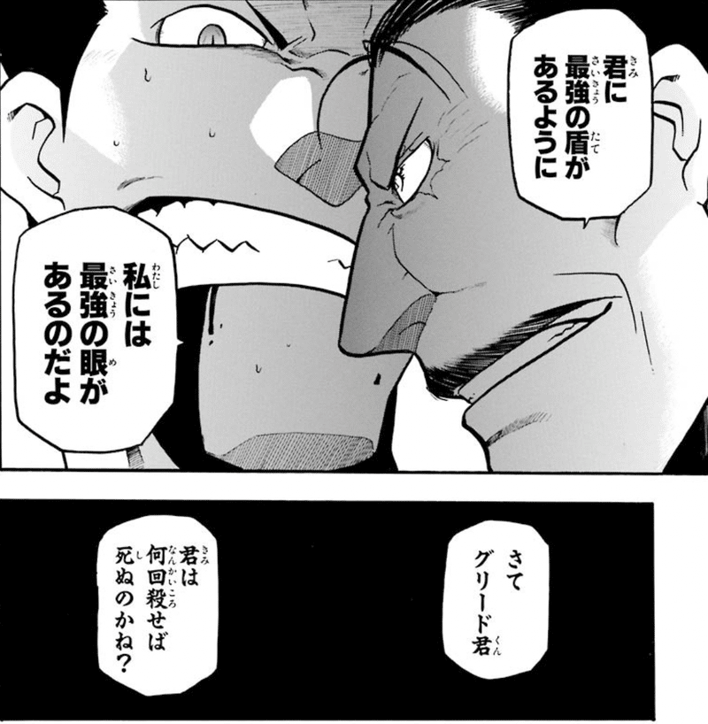 鋼の錬金術師 作画 荒川弘 ハガレンの俺的斬新ポイント Hasegawonder Note 鋼の錬金術師 作画 荒川弘 ハガレンの俺的斬新ポイント Hasegawonder Note