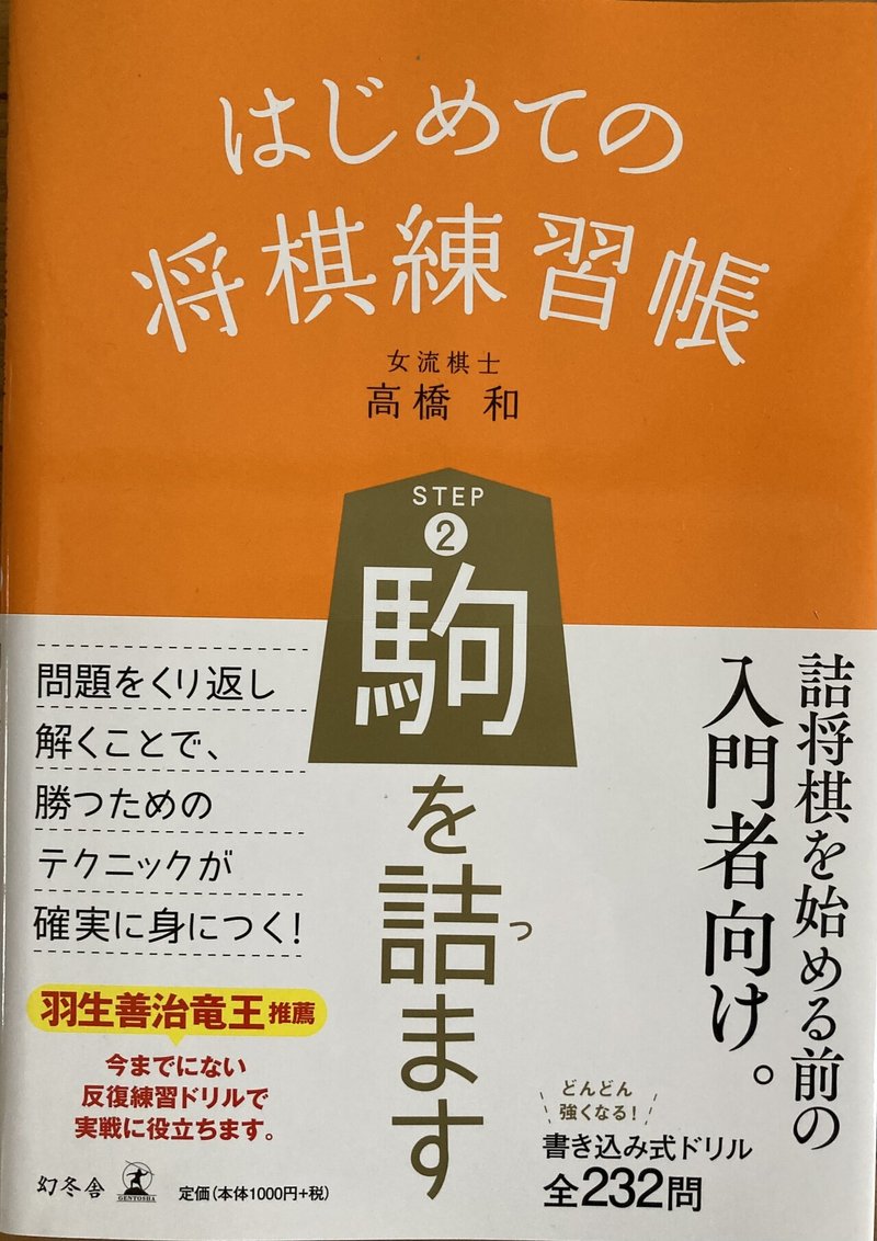 棋力ゼロからの指す将の始め方 コロナ禍ver みっひー Note