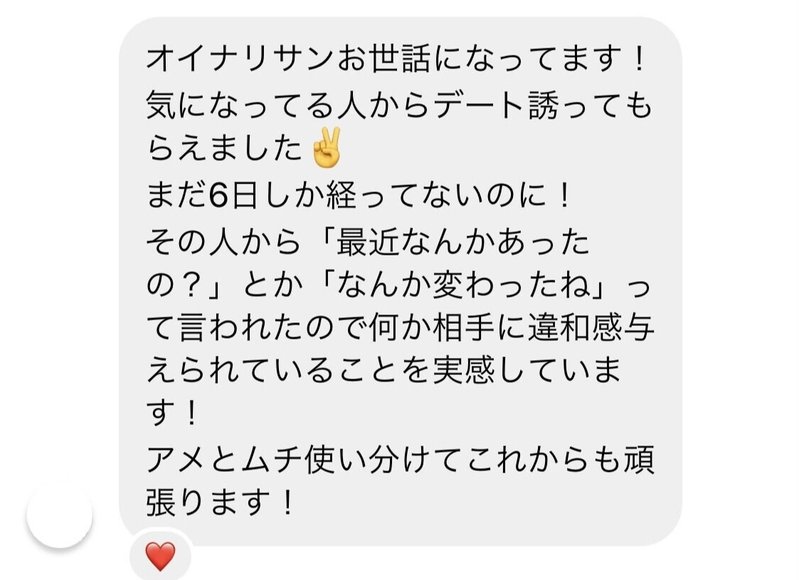 彼氏ュアルディスタンス オイナリサン Note 彼氏ュアルディスタンス オイナリサン Note