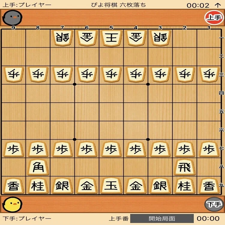 11か2079 将棋下手駒落必勝法 駒落定跡とその応用 (1967年)村上明人