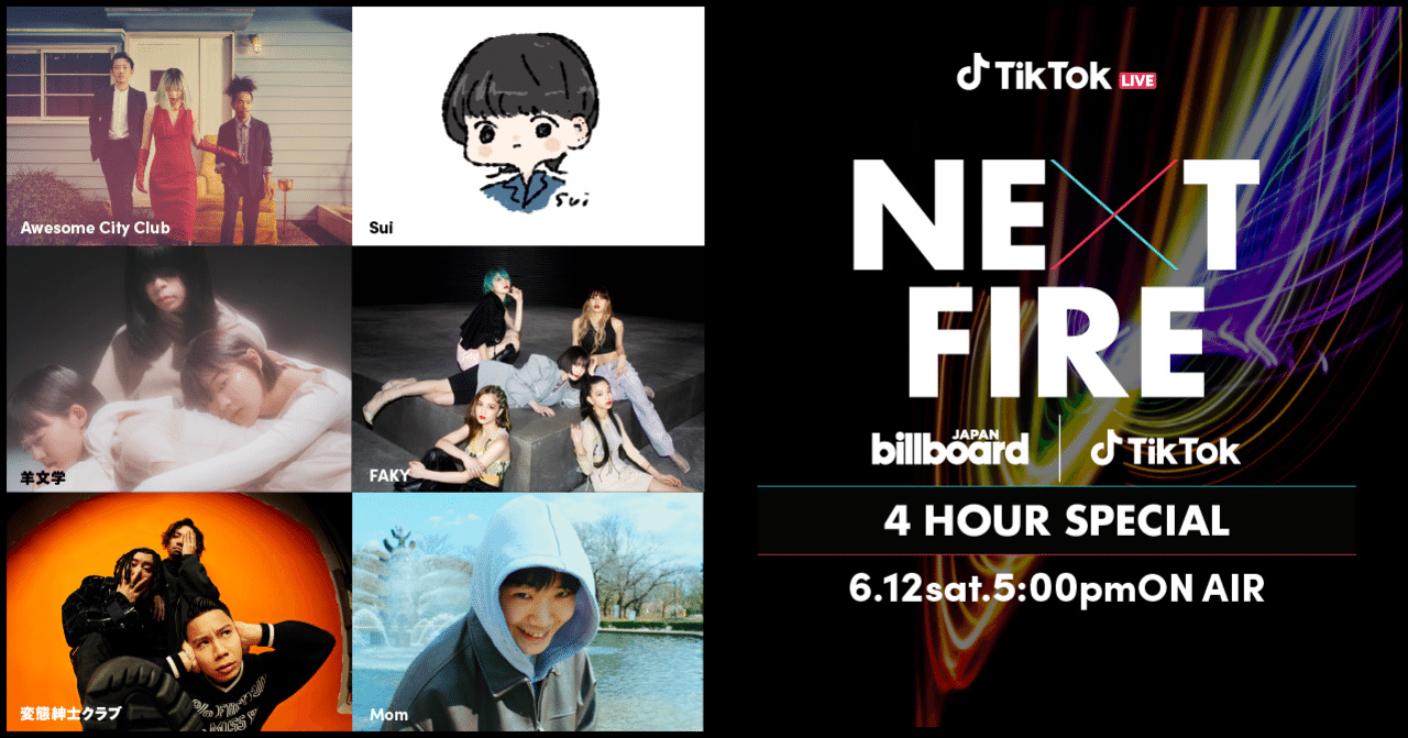 Awesome City Club、sui、羊文学、FAKY、変態紳士クラブ、MomがTikTokとBillboard JAPANによる『NEXT  FIRE 4 HOUR SPECIAL』に出演決定！｜TikTok Japan【公式】ティックトック