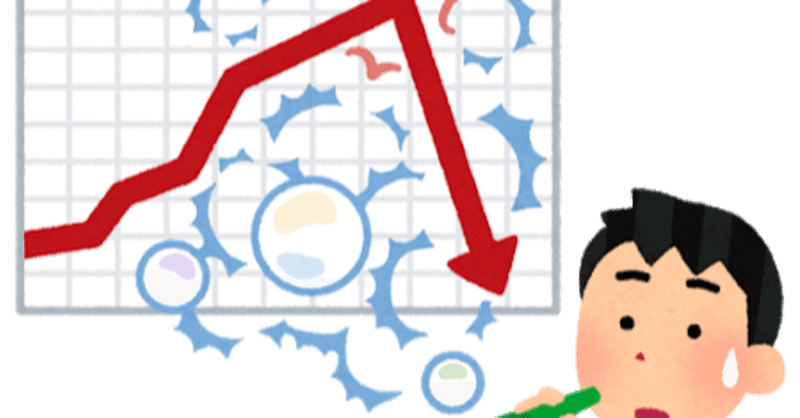 ついに仮想通貨はバブル崩壊したのか アノ人 をチェック プロおに クリプト時事ネタ Note