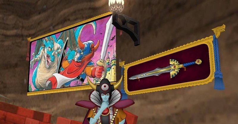 ドラクエ大好き勢がドラクエの日の発表内容を予想 妄想してみるよ モンスターズ新作 9リメイク ビルダーズ3 日向日影 Note