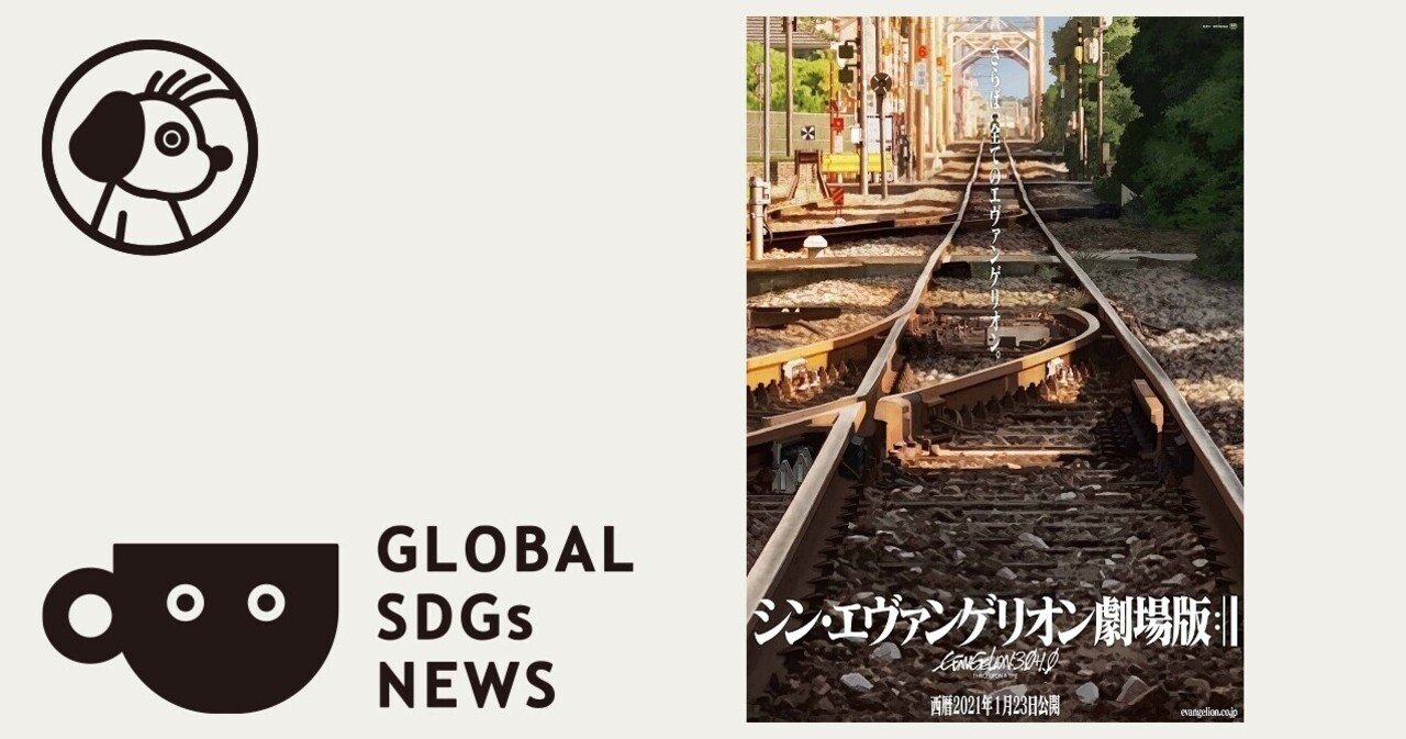 シン エヴァの聖地 山口県宇部市は未来都市 エンピツカフェ Note