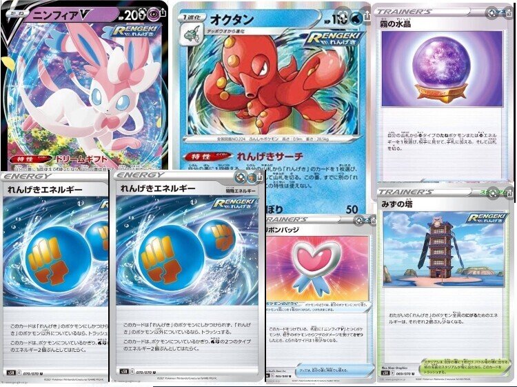 完全考察 ニンフィアvmax レシピをドドン じゅん Note