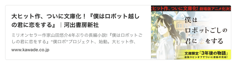 僕はロボットごしの君に恋をする のアニメ映画の企画ってもしかして中止になっているんじゃないか疑惑 ネジムラ アニメ映画ライター Note