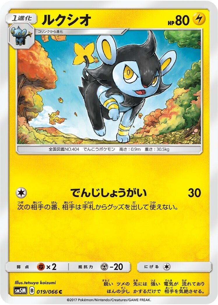しゅうげきレントラーが 思ってた以上に強かった話 エクストラ リユルン Note