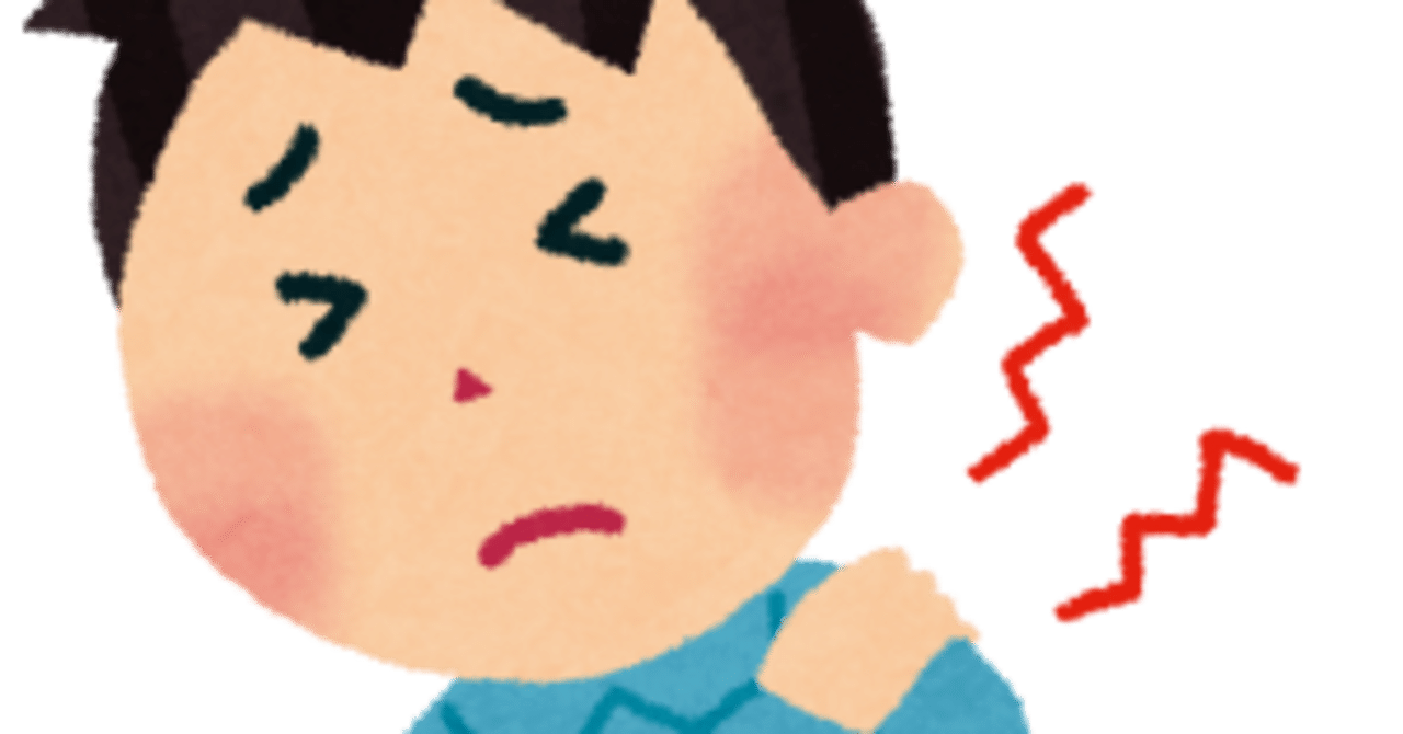 辛い肩こり 肩の痛みに効く 脇の下の運動法 渋谷 神泉で40年続く整体 手技道 No 224 再掲 手技道バイオバランスセンター Note