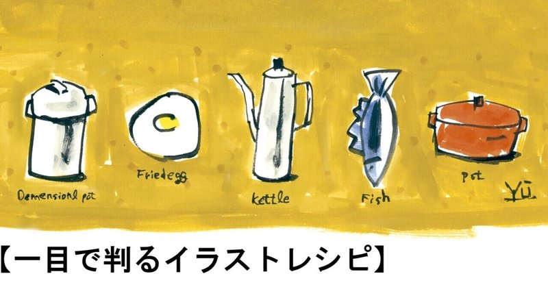 とっても簡単フランス料理 今夜はお洒落にリエットでワイン Yu Morio もりおゆう Note
