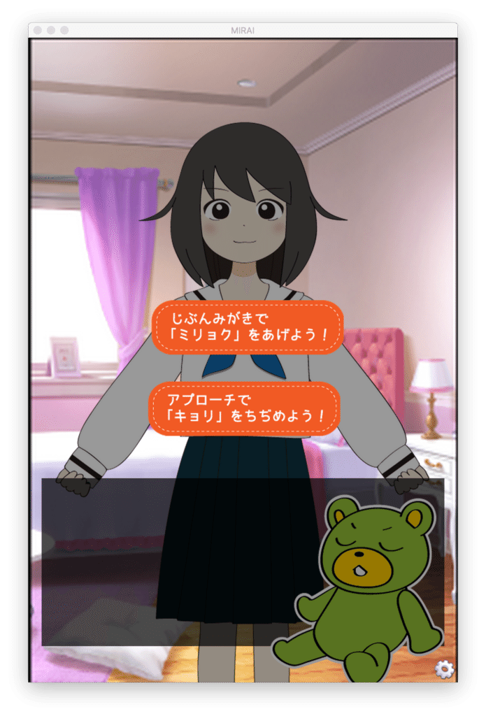 恋愛 相談 ゲーム くまこい くまの初恋大作戦 の制作秘話 攻略法 もず Note 恋愛 相談 ゲーム くまこい くまの初恋大作戦 の制作秘話 攻略法 もず Note