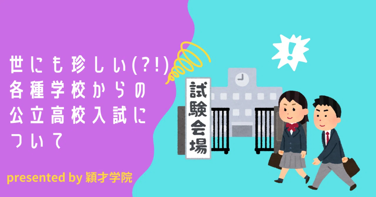 英語公式集 有名高校受験 【公式通販】