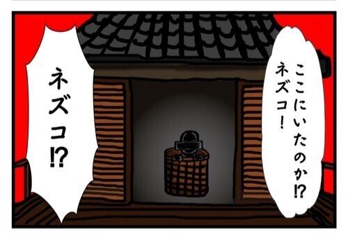 おとなの ４コマ漫画 今回のお話しは 鬼滅のや ば もしも昭和時代だったら もんごりあんちょっぷ V Note