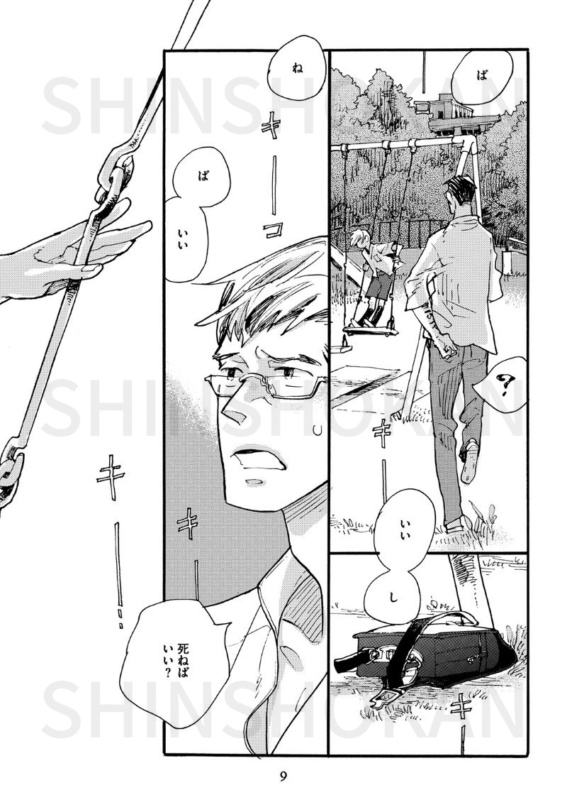 草間さかえ 魔法のつかいかた 最新4巻発売記念 1巻1話を試し読み Shinshokan Co Ltd Note 草間さかえ 魔法のつかいかた 最新4巻発売記念 1巻1話を試し読み Shinshokan Co Ltd Note