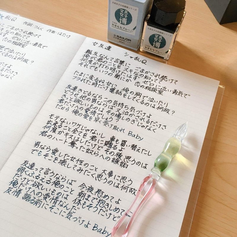 シャ乱qの 女友達 が好きすぎて なっち Note シャ乱qの 女友達 が好きすぎて なっち Note